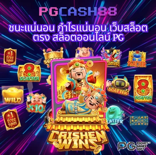 สมัครสล็อตทรูวอเลท